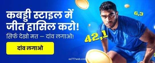 ez777 India Casino KABBADI PROMO