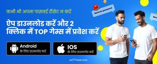 ez777 India Casino Welcome Bonus